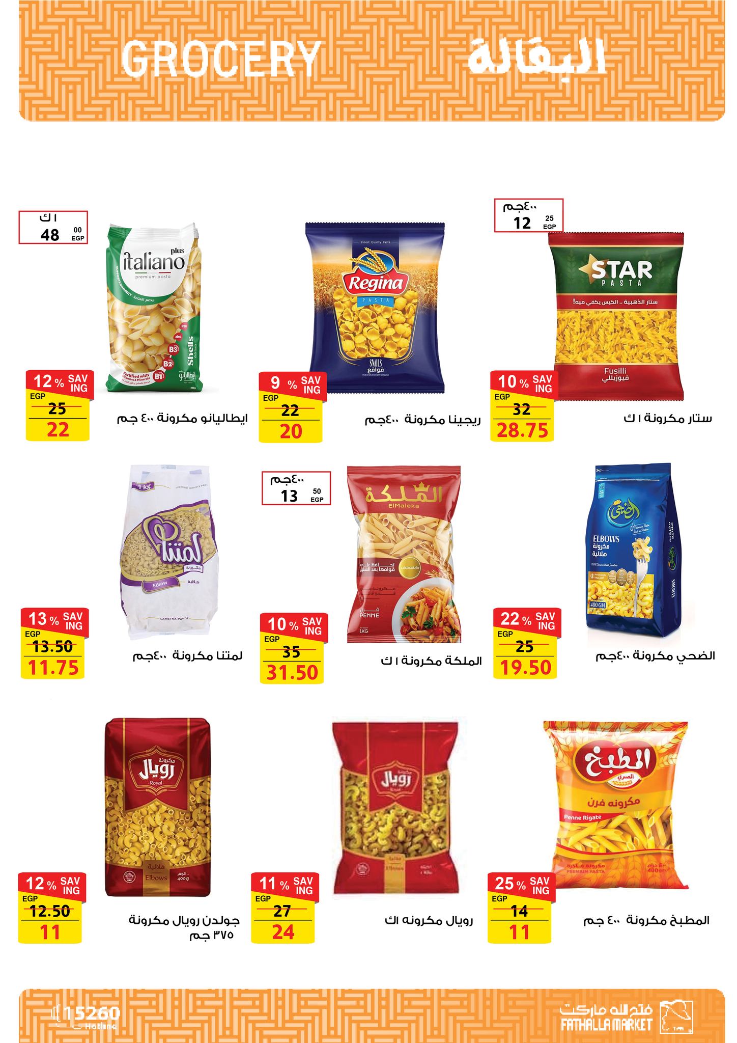 fathalla offers from 20apr to 15apr 2025 عروض فتح الله من 20 إبريل حتى 15 إبريل 2025 صفحة رقم 24